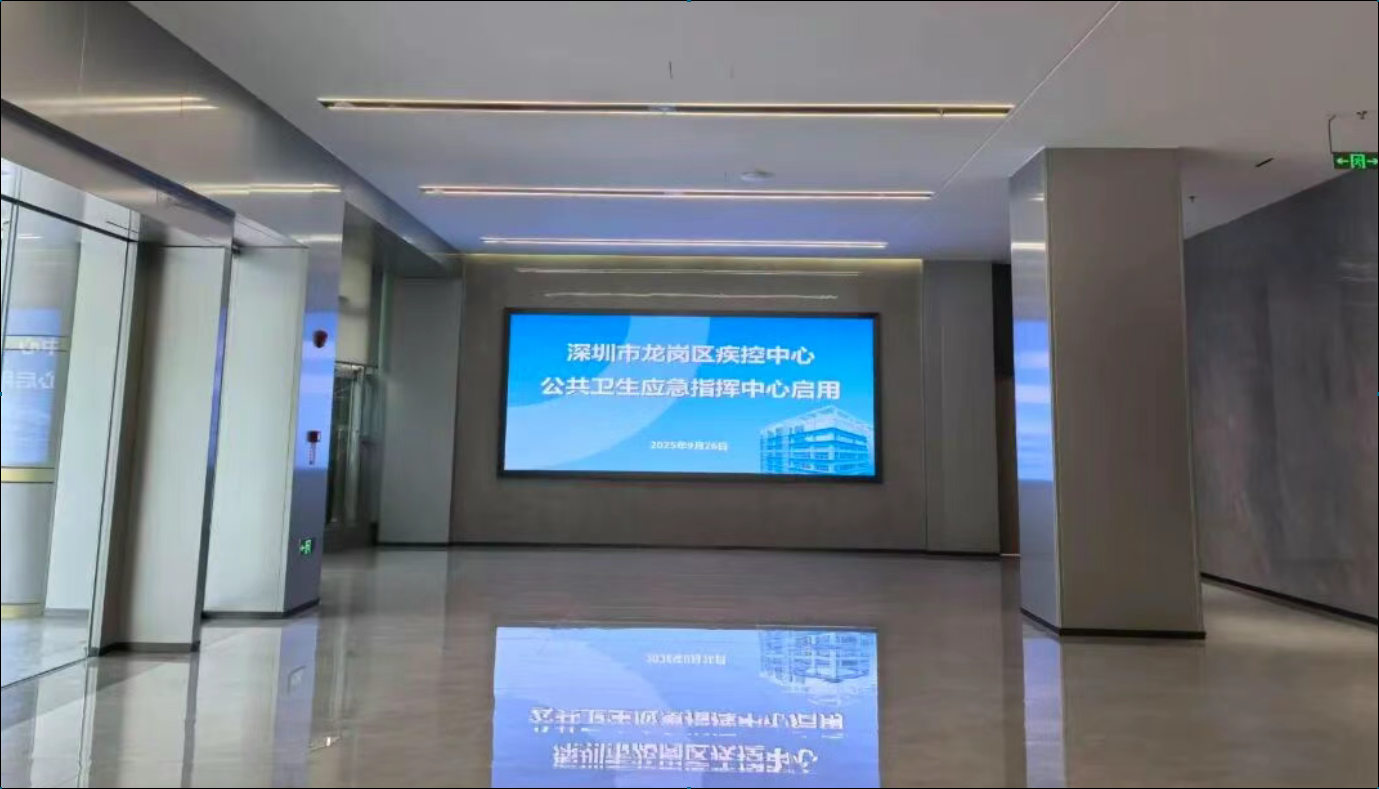 麻将胡了2光电 Micro LED 助力龙岗疾控智慧升级